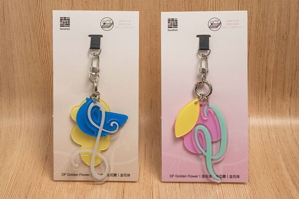 特別な瞬間を祝福するダイナフォント「金花体」のDynaSmart T収録記念キャンペーンを4月30日迄開催