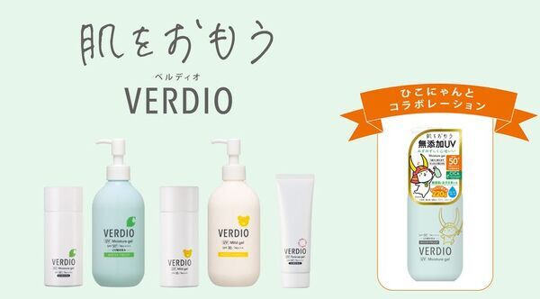 近江兄弟社の“肌をおもう”日やけ止め「ベルディオ」が、滋賀県彦根市の人気キャラクター「ひこにゃん」とコラボ！