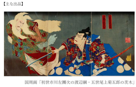 2025展示lll「二次元刀剣物語～浮世絵をのぞいてみたら～」を開催します