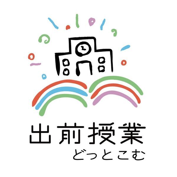 「出前授業どっとこむ」2024年度の実績を発表！問い合わせ数は前年度対比15％増の1,600件超、授業登録数も大幅に増加