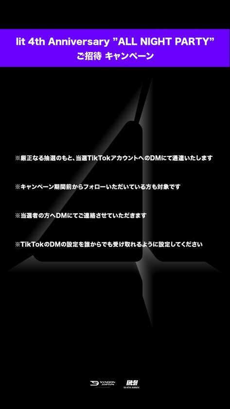 音楽メディア「SYNQON JAPAN」が福岡発のパーティーコレクティブ「lit」と合同SNSキャンペーンを実施