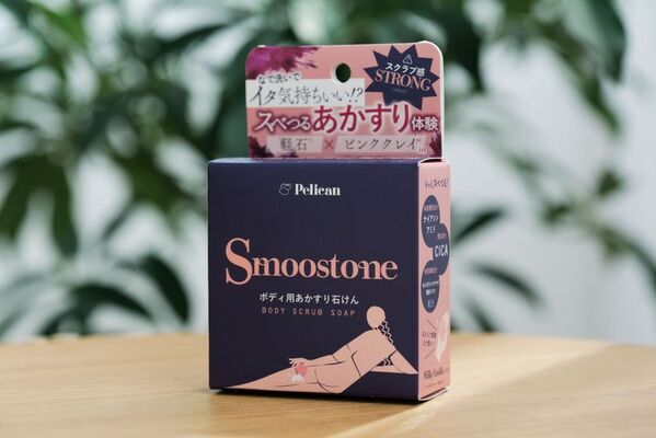 ペリカン石鹸だからできた新発想！2WAYボディ用あかすり石けん『Smoostone』ご自宅でスベつるあかすり体験！