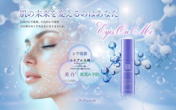 ドクターピュアラボ発、年齢サインに挑むスポット美容液『ピュアラボショット』発売
