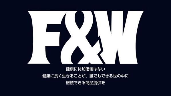 F&Wから“ビタミンと乳酸菌”を配合したホエイプロテインが登場！！組み合わせ抜群のクレアチンパウダーも販売開始予定