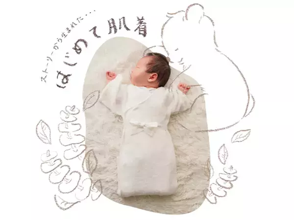 “物語＋ベビー服”という今までに無い新感覚ベビーギフト「はじめて肌着」を2025年4月に発売！