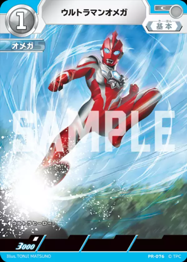 『ウルトラマンオメガ』の玩具情報がついに公開！！変身アイテム＆フィギュアのプレイバリューが超強化！