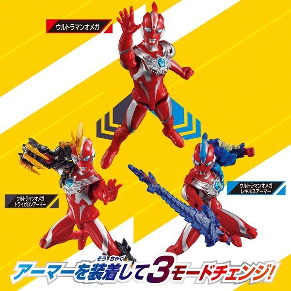 『ウルトラマンオメガ』の玩具情報がついに公開！！変身アイテム＆フィギュアのプレイバリューが超強化！