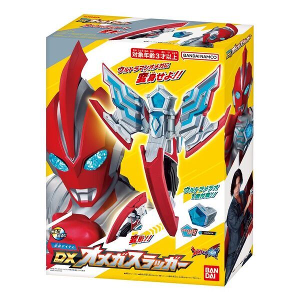 『ウルトラマンオメガ』の玩具情報がついに公開！！変身アイテム＆フィギュアのプレイバリューが超強化！