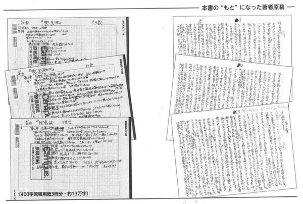 本邦初！？獄中から発信・手書き原稿13万字のルポ、ドキュメンタリー！著者は「富士乃夜桜」、読書と夜桜が好きなベテラン受刑者。新刊『獄食』GOKU-SHOKU＜監獄食 塀の中の食事＞2025年5月1日に全国書店・ネット書店にて発売