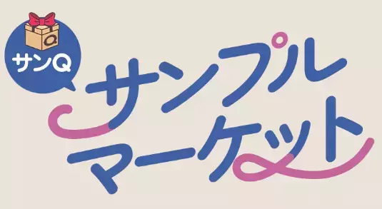 コスメの買い方とECの未来について20代～30代女性に調査！EC利用者の4割以上がレビューを「毎回見る」。これからのECコスメ売り場に期待すること1位「質の良い商品が増えること」。参考にするのは良い評価のレビュー？悪い評価のレビュー？理由も調査。
