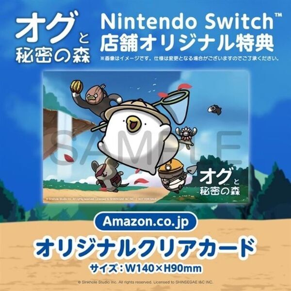 もちもちで可愛い「ちびオグ」と一緒に冒険する「オグと秘密の森」Nintendo Switch DL版及びパッケージ版が4月29日発売！