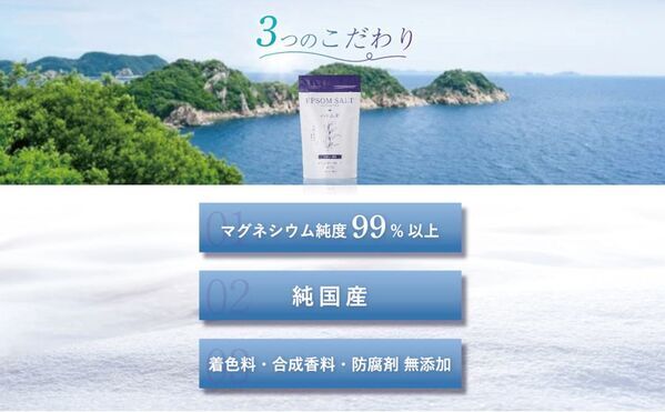 ＜モニター募集に300人が応募殺到＞利用者の96％が継続的に利用したいと回答したハトムギ×エプソムソルト入浴剤 販売強化を実施