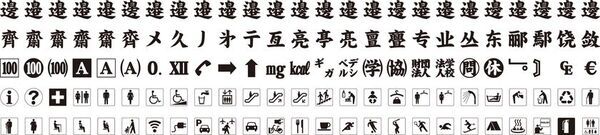 PCで表示されない特殊な文字問題を解決！「DynaFont外字マエストロ」を無料でお試し＆お得に買える2025年キャンペーンを4月14日から開催