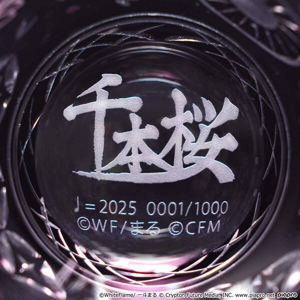 「初音ミク」と伝統工芸「江戸切子」の大好評コラボ第4弾！『千本桜』の世界観を表現した、浪漫あふれるモダンな江戸切子が登場