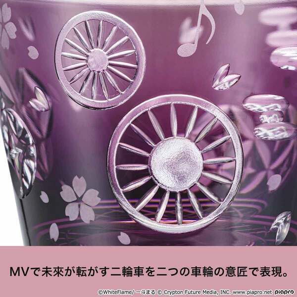 「初音ミク」と伝統工芸「江戸切子」の大好評コラボ第4弾！『千本桜』の世界観を表現した、浪漫あふれるモダンな江戸切子が登場