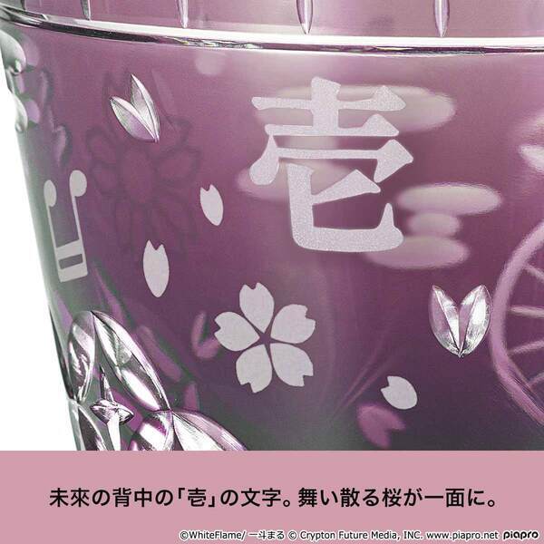 「初音ミク」と伝統工芸「江戸切子」の大好評コラボ第4弾！『千本桜』の世界観を表現した、浪漫あふれるモダンな江戸切子が登場