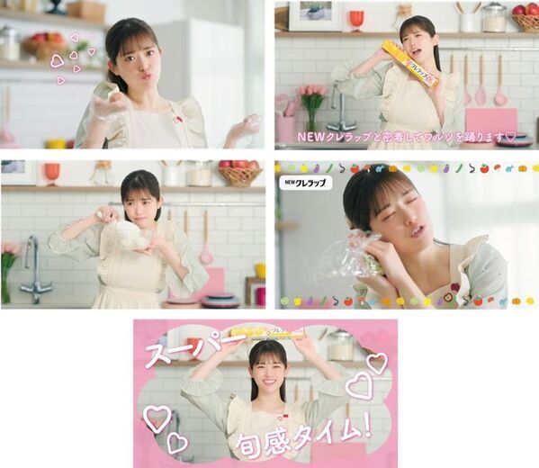 “あざとかわいい名場面”のオンパレード！松村 沙友理さんがNEWクレラップで料理に挑戦！新Webムービー「旬感キッチン」4月14日(月)より公開