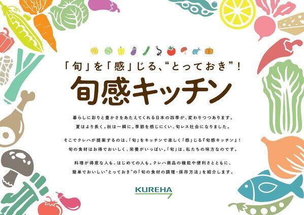 “あざとかわいい名場面”のオンパレード！松村 沙友理さんがNEWクレラップで料理に挑戦！新Webムービー「旬感キッチン」4月14日(月)より公開