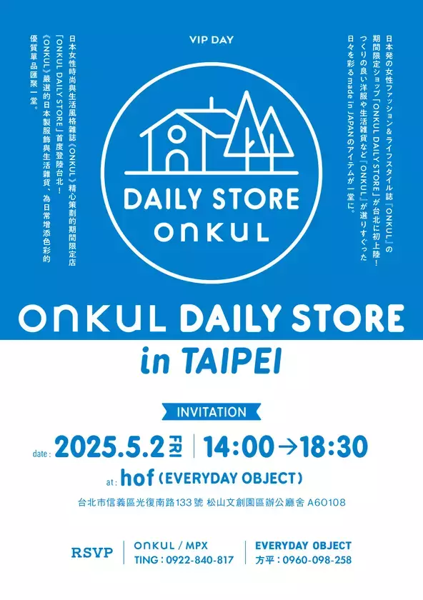 NARU FACTORY、日本製ファッションの良さを伝えるため5月2日～18日台湾でのポップアップに出展！