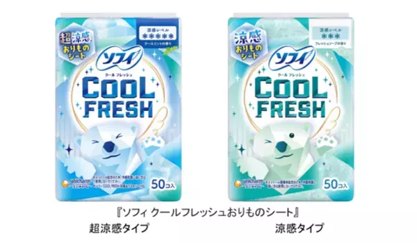 夏の暑さのムレに涼感おりものシート『ソフィ クールフレッシュおりものシート』期間限定で発売