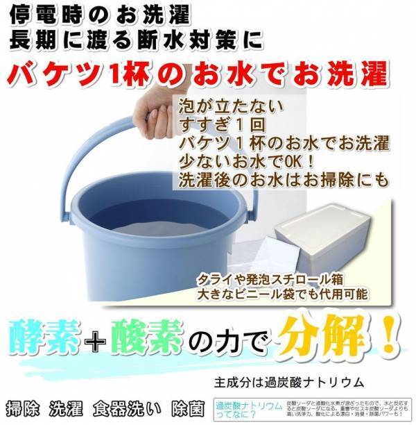 能登半島地震の被災者の声を形にした「多機能洗剤」クラウドファンディングを活用した寄贈プロジェクトを開始！