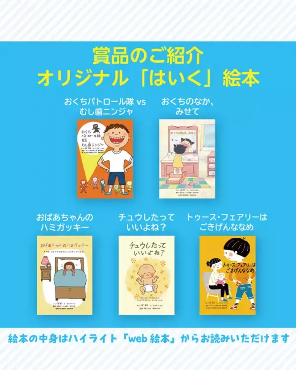 「歯」に関する俳句・川柳を大募集！応募いただいた句の数に応じてオーラルケアアイテムを寄贈