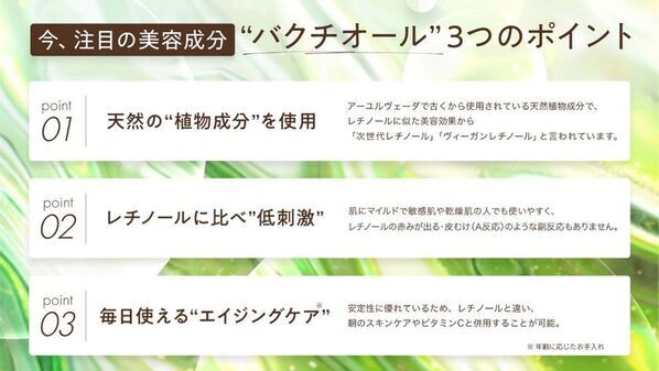 紫外線が気になる春夏に…“ありがとう”を、肌に贈ろう。塗る美容液級バーム「CHANT. バーム カレンデュラ」、季節需要にあわせて販売強化中！