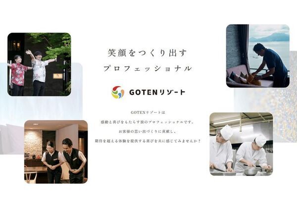 嬉野温泉に新たな施設誕生！GOTENリゾートが3軒目の宿「枯淡 嬉野」を2025年秋に開業！