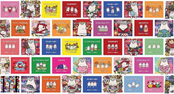 志摩スペイン村×ヤバイTシャツ屋さん コラボイベントヤバイ志摩スペイン村屋さん～あつまれ！パエリャピーポー2025～5月8日（木）～6月22日（日）開催！