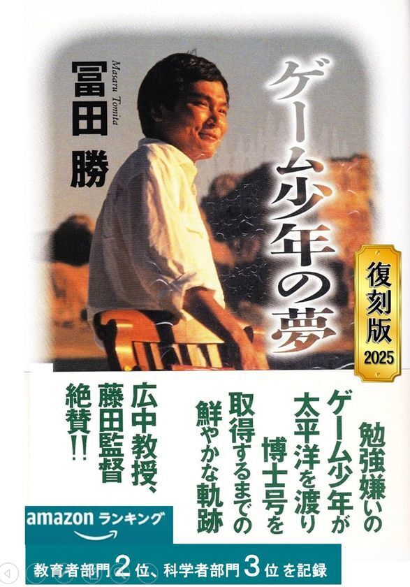 令和7年度 全国学生 課題図書 小論文コンクール応募開始
