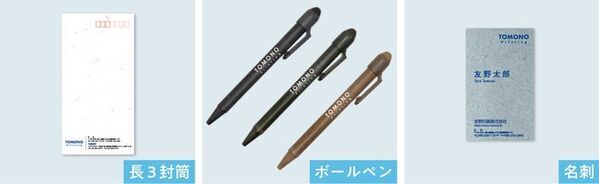 企業の環境負荷を低減し、ブランディングの強化に貢献！廃棄物を活用した「アップサイクル再生紙」作成サービスを開始