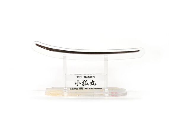 日本最古の神宮　刀剣の聖地で出会う　～中今に続く祈りのかたち～　神剣フツノミタマ顕現150周年記念　特別展「石上神宮と御剣」令和7年5月14日から開催　～『刀剣乱舞ONLINE』とのコラボレーションが実現～