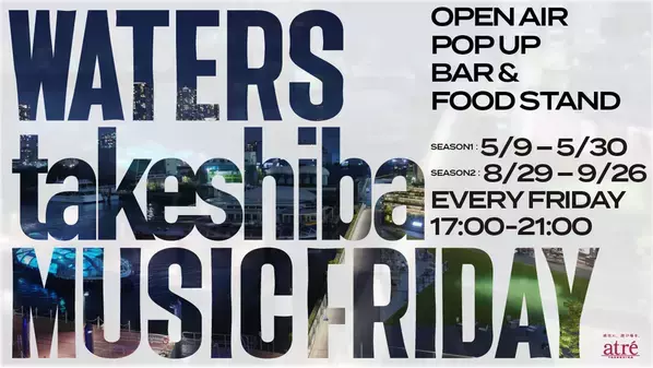 期間中の毎週金曜日に「アトレ竹芝」前の野外エリアにて3年目となる「WATERS takeshiba MUSIC FRIDAY」を開催　上質な音楽と美しい夜景で充実した飲食を堪能