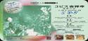 吉祥寺の街全域でおこなわれる創造と文化のお祭り『吉祥寺音楽祭』に5月3日(土)～5月5日(月・祝)の3日間、コピス吉祥寺ステージとして参加