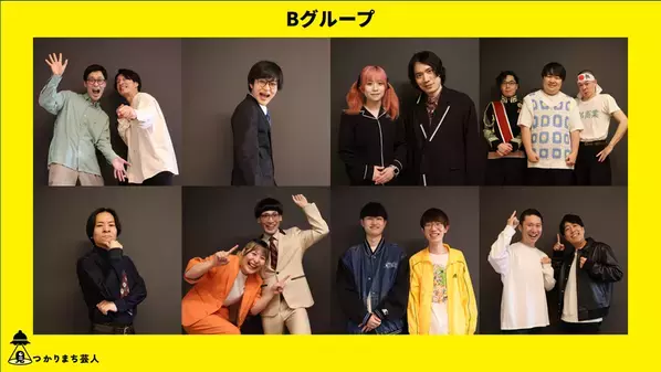 応募総数285組の中から「見つかりまち芸人」メンバーが決定！5月に開催する定期ライブのMCはネコニスズ！