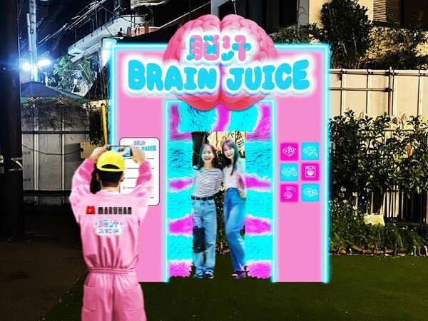 マルハン東日本「ヲトナ基地プロジェクト」　第3弾イベント　巨大な脳みそから供給される脳汁ドリンクで「脳汁、満タン」に！“イキすぎた光と狂気の脳汁チャージスポット”『脳汁スタンド』開催