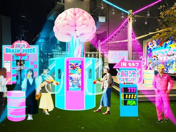 マルハン東日本「ヲトナ基地プロジェクト」　第3弾イベント　巨大な脳みそから供給される脳汁ドリンクで「脳汁、満タン」に！“イキすぎた光と狂気の脳汁チャージスポット”『脳汁スタンド』開催