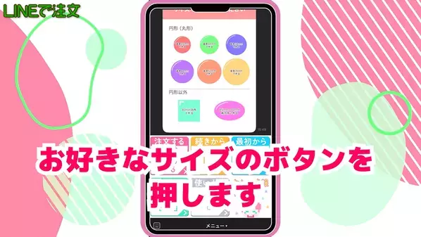 LINEアプリから画像を送信するだけで缶バッジが注文可能！「缶バッジアーク」が、もっとカンタンに缶バッジを注文できるLINE公式アカウントサービスを開始
