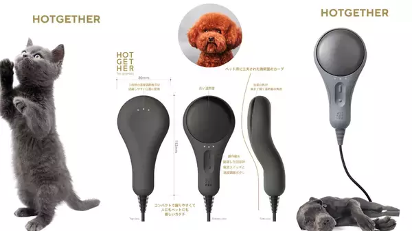 愛犬愛猫の温活に新たな選択肢！犬猫さんの用ラジウム温熱器『HOTGETHER』の先行予約販売を5月末まで実施