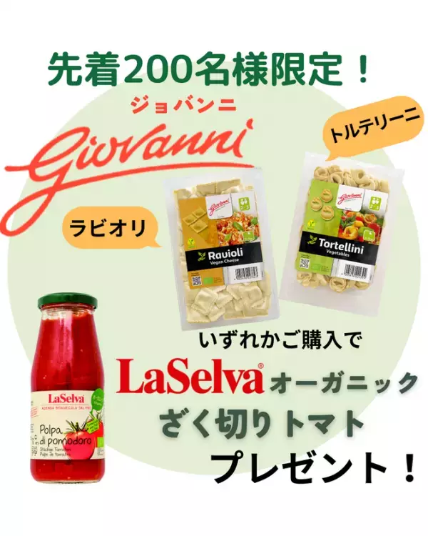 「nakato」が4月20日開催の「東京ビーガングルメ祭り2025春」に出展！こだわりのオーガニック食品を限定価格で提供！