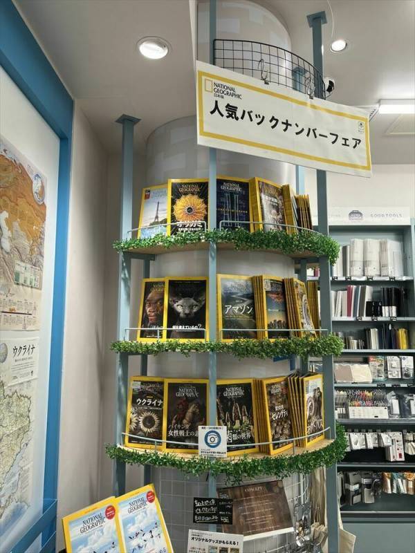 完全無人書店「ほんたす ためいけ」に 30 年分の全表紙が大集合！『ナショナル ジオグラフィック日本版』創刊 30 周年記念特別コラボキャンペーンを 4 月 14 日より開催中