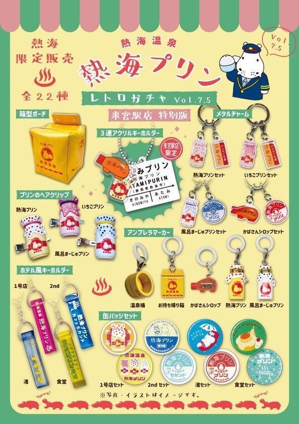 JR来宮駅構内に“熱海プリン”が誕生！？「熱海プリン 来宮駅店」が4月25日(金)9時オープン