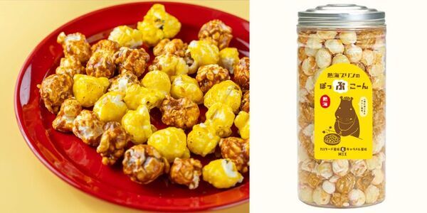 JR来宮駅構内に“熱海プリン”が誕生！？「熱海プリン 来宮駅店」が4月25日(金)9時オープン