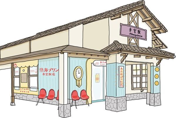 JR来宮駅構内に“熱海プリン”が誕生！？「熱海プリン 来宮駅店」が4月25日(金)9時オープン