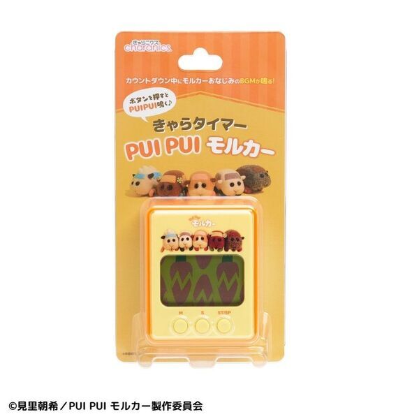 『PUI PUI モルカー』のキッチンタイマー新発売！カウントダウン中にお馴染みのBGMが楽しめる！