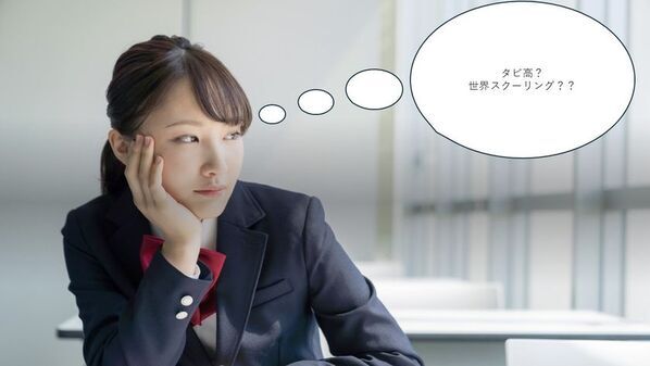 高校生が世界を旅をして学ぶタビ高、7月ニューヨーク世界スクーリング参加生徒募集中