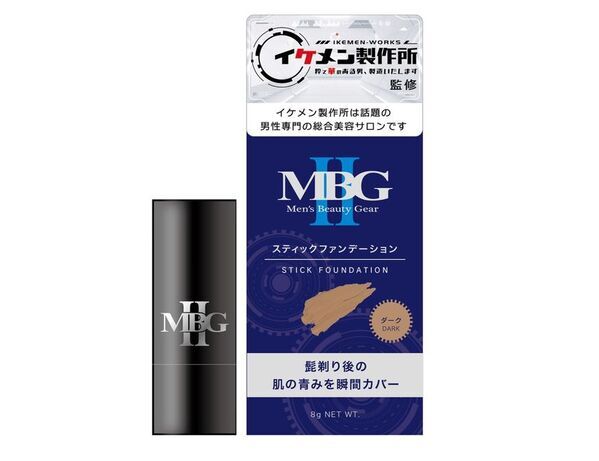 30～40代男性の肌悩みに！清潔感と精悍さを叶える大人のコスメ「MBG II」より3アイテムが新登場！