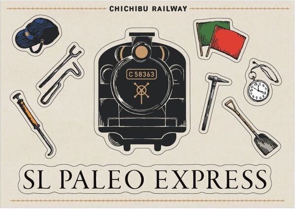 乗って押して学ぶ、秩父鉄道ならではのディープな企画4/19～12/7「SLのおしごと大解剖スタンプラリー」　SLについて知りながらスタンプを集めてコンプリートを目指そう