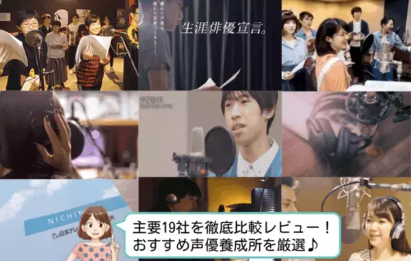 株式会社バズベイト、比較メディア4サイトを一斉リニューアル　美容・声優・保険ジャンルでUX向上