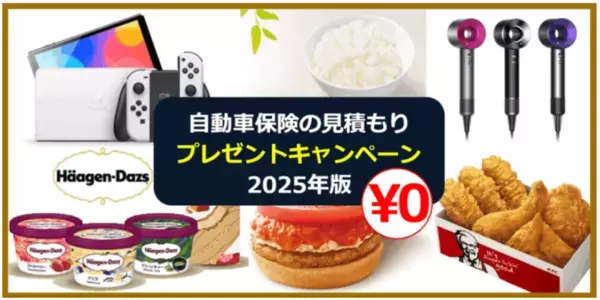 株式会社バズベイト、比較メディア4サイトを一斉リニューアル　美容・声優・保険ジャンルでUX向上